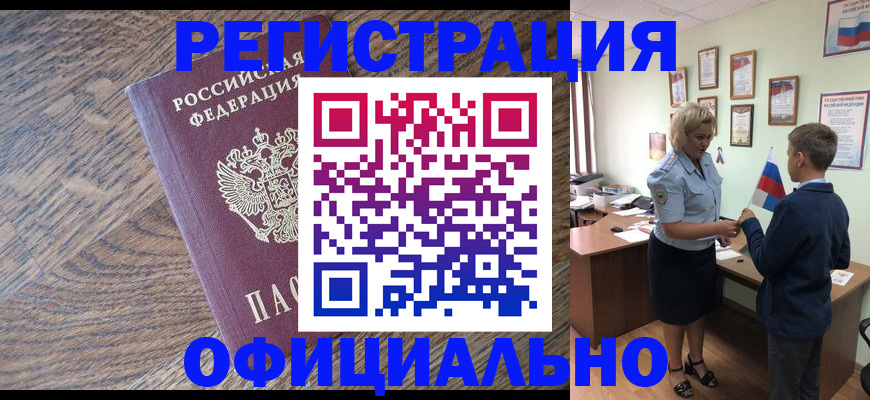 временная регистрация законно в Киржаче