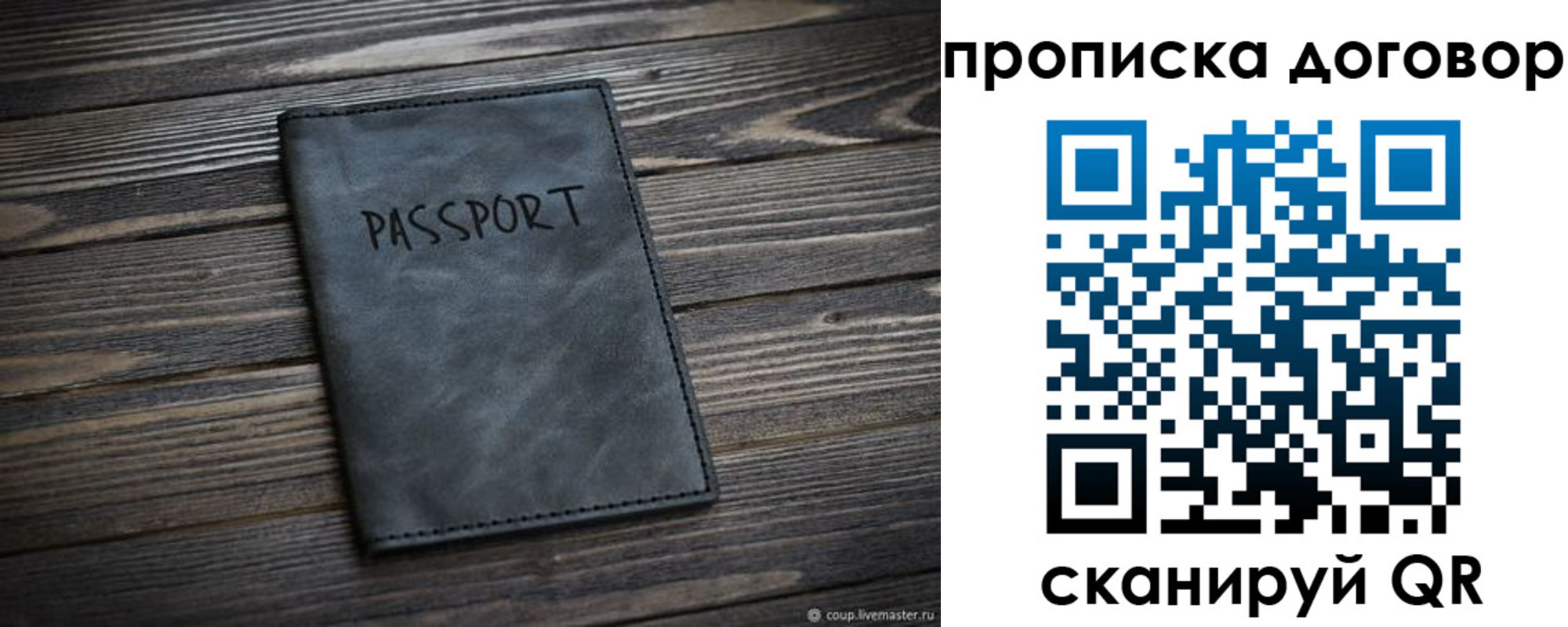 прописка 2025 в Киржаче