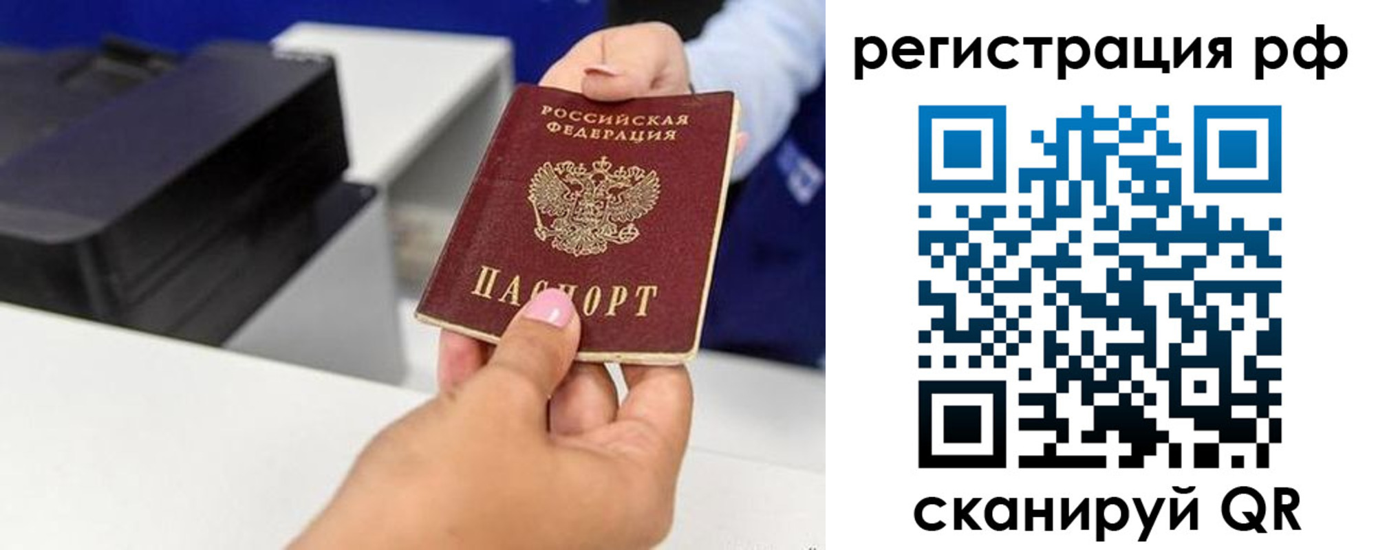 временная регистрация недорого в Киржаче