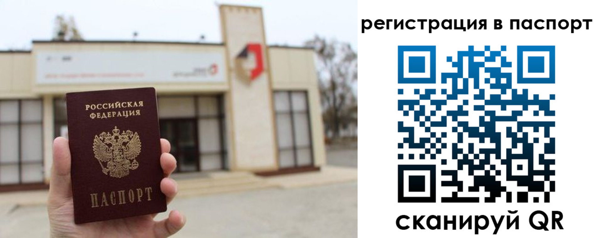 временная регистрация гарантия в Киржаче