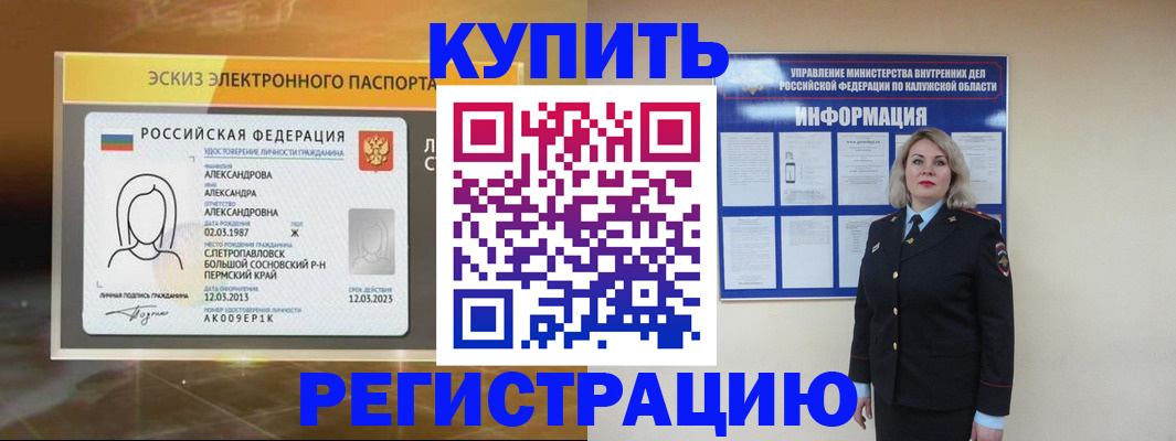 миграционный учет в Киржаче