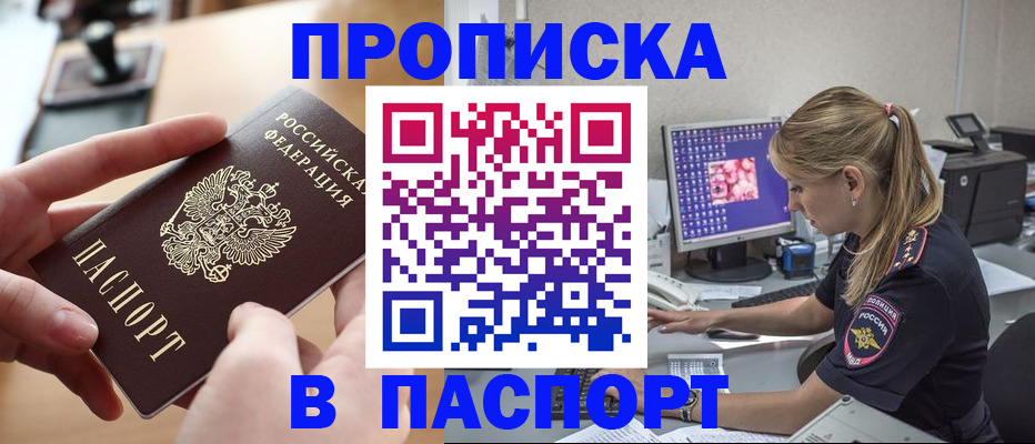 прописка гарантия в Киржаче