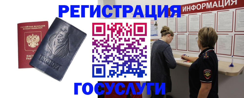 прописка от собственника в Киржаче