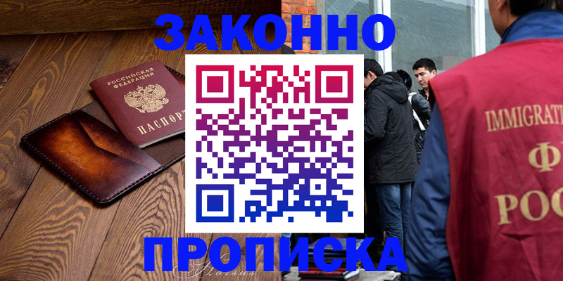 прописка 2025 в Киржаче