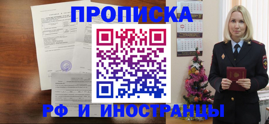 временная регистрация адрес в Киржаче