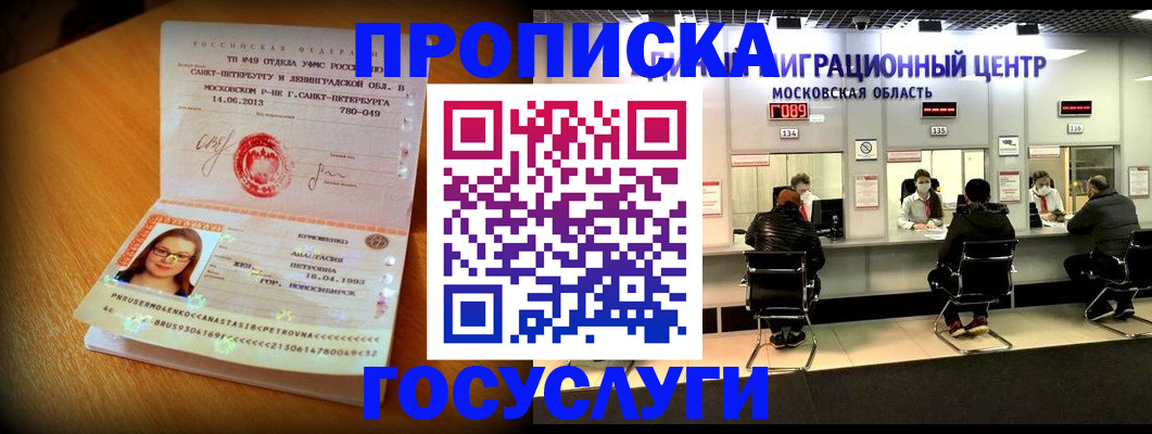 прописка паспорт в Киржаче