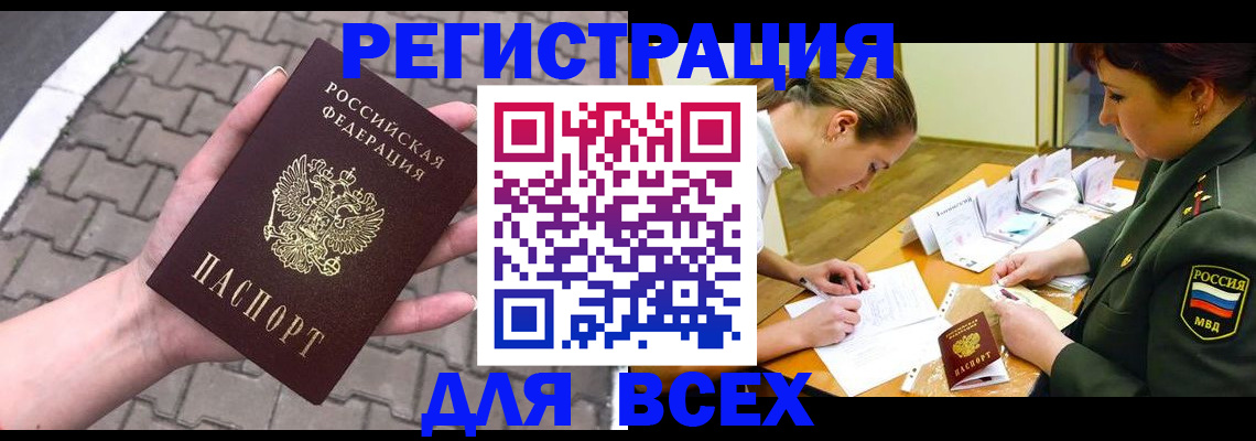 прописка законно в Киржаче